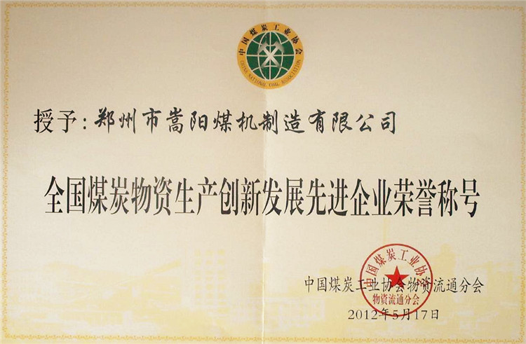 嵩阳煤机01.jpg 嵩阳煤机01.jpg