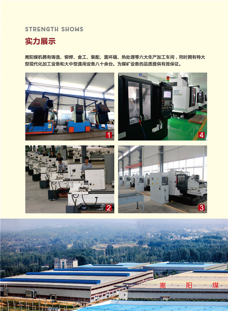 嵩阳煤机2.jpg 嵩阳煤机2.jpg