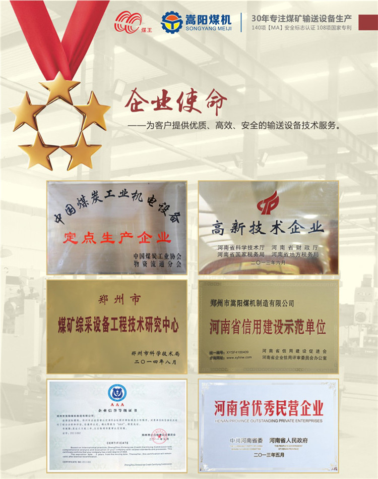 嵩阳煤机3.jpg 嵩阳煤机3.jpg